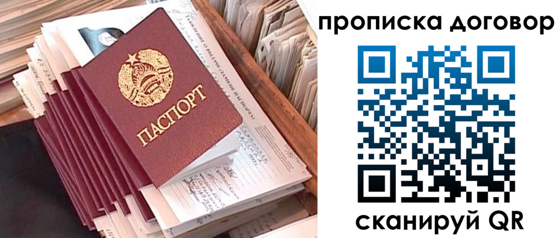 временная регистрация для школы в Очёре