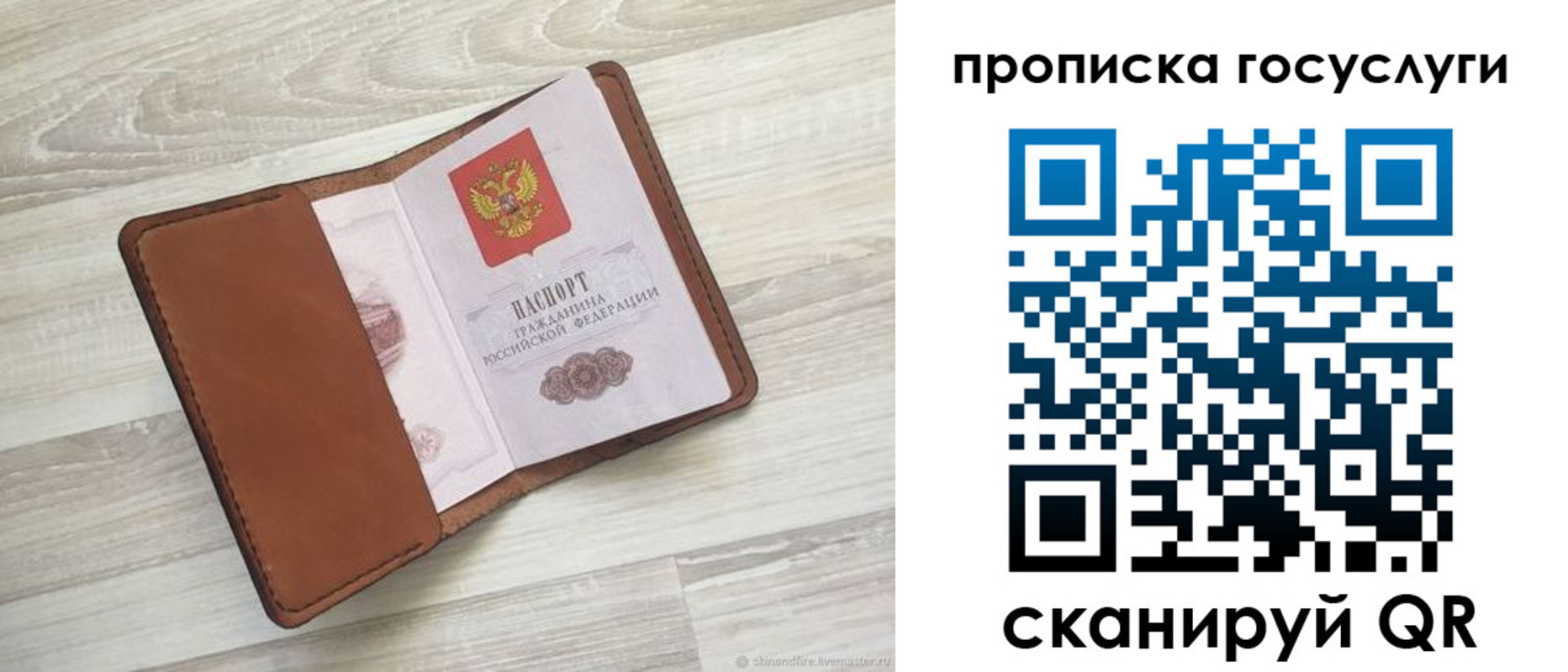 прописка в Очёре