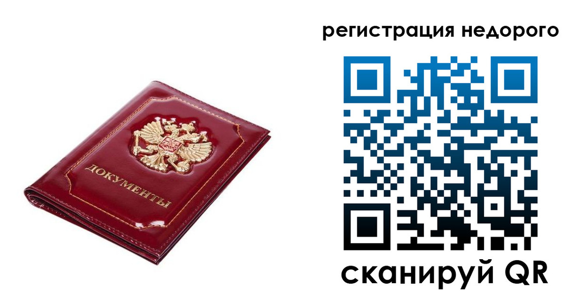прописка для школы в Очёре