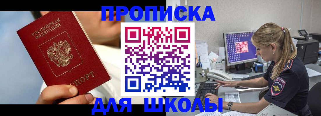 прописка для кредита в Очёре