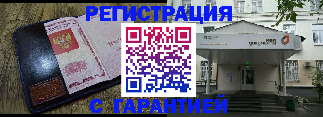 временная регистрация для всех в Очёре