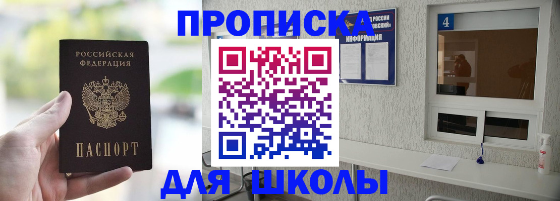 временная регистрация недорого в Очёре