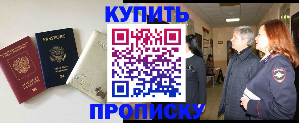 где прописаться в Очёре
