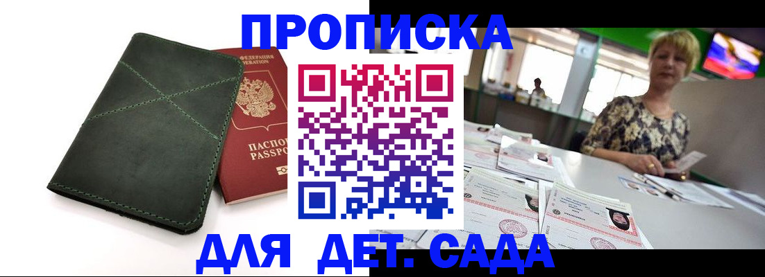регистрация для школы в Очёре