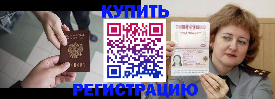 временная регистрация в квартире в Очёре