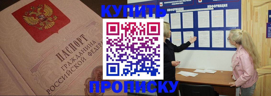 регистрация для дет. сада в Очёре