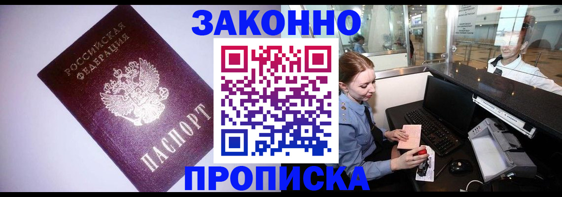 временная регистрация в квартире в Очёре
